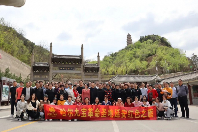 糖果派对第24届经销商年会“魅力西安 红色延安”经典之旅