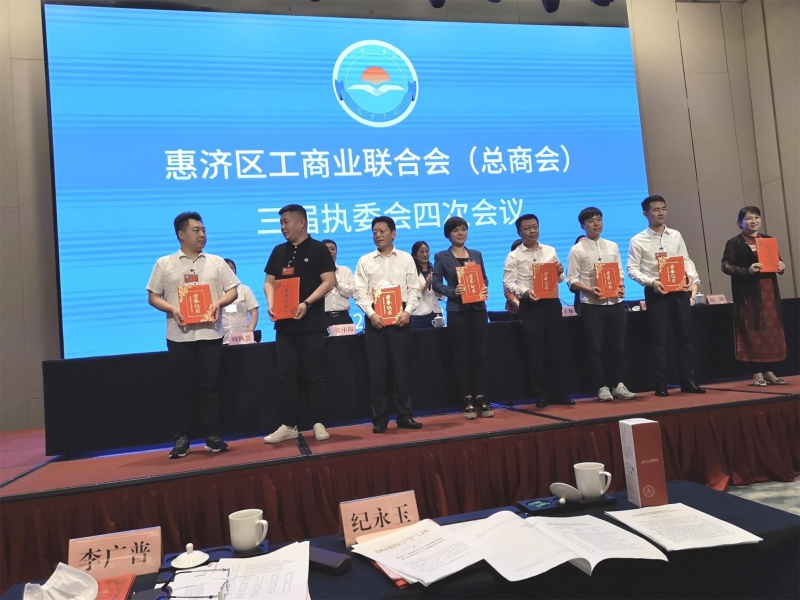 惠济区工贸易结合会（总商会）三届执委会成功召开 糖果派对被评优 秀会员