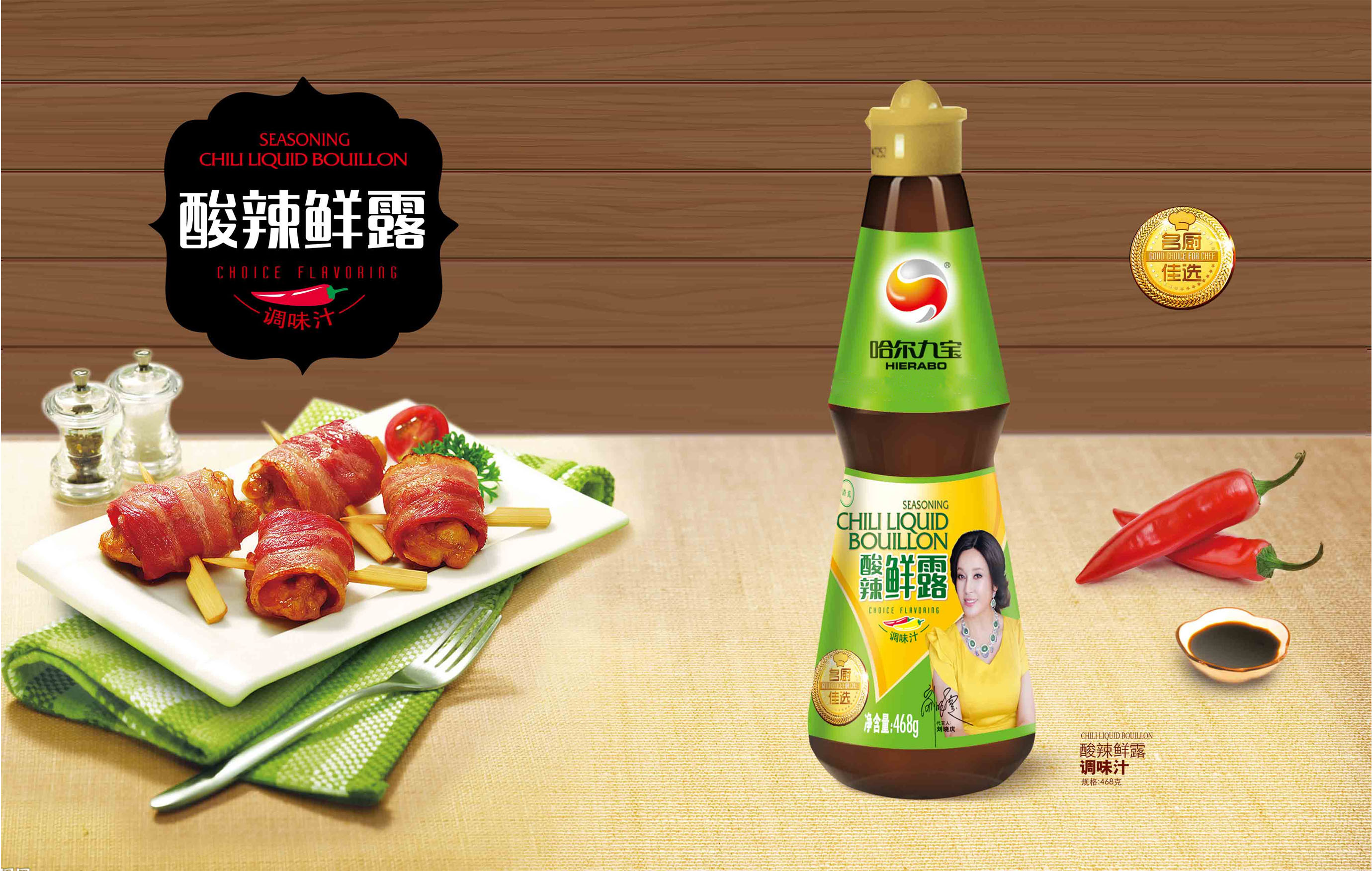 糖果派对酸辣鲜露