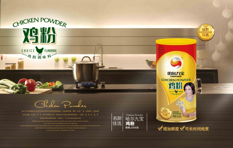 糖果派对鸡粉