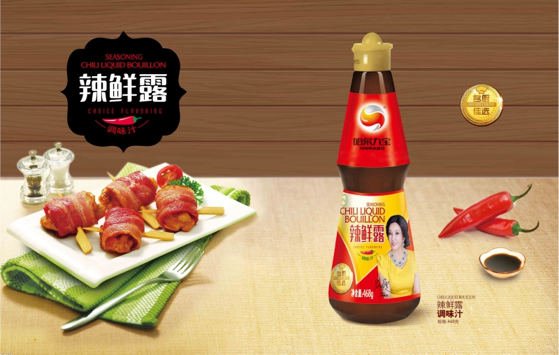 糖果派对辣鲜露