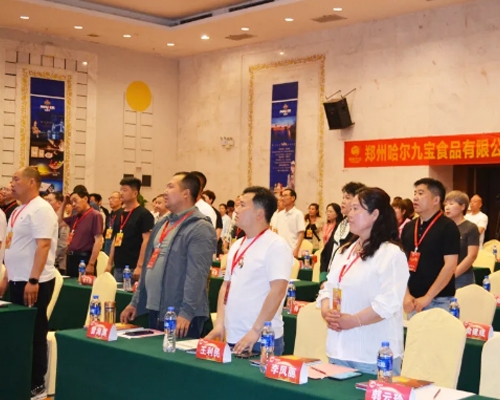 《打造新升势》丨郑州糖果派对第27届全国经销商年会庆幸启航！