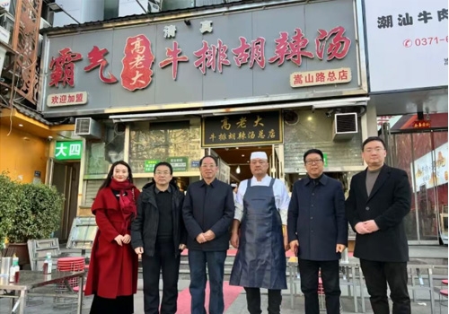 郑州马吉尔食品有限公司与河南省豫菜文化钻研会胡辣汤专业委员会一行，共同探访霸气高老迈牛排胡辣汤总店！