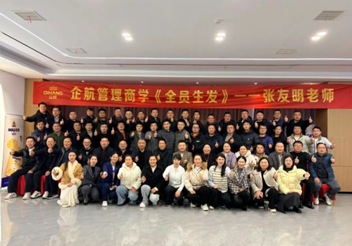 全员聚力，从“心”启航丨郑州马吉尔隆沉约请诸多餐饮行业合作同伴，共同进建《全员生发》，同心同业，必生鲜丽！