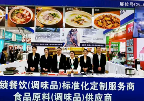郑州马吉尔食品有限公司应邀参展良之隆·中国食材电商节，与行业同仁深入互换、同谋合作！